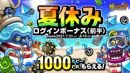 ���������꡼ No.001�Υ���ͥ������ / �־�ȥɥ饴��ס�����1000��ӡ��ʤɤ������Ǥ����������ܡ��ʥ���7��31����곫��