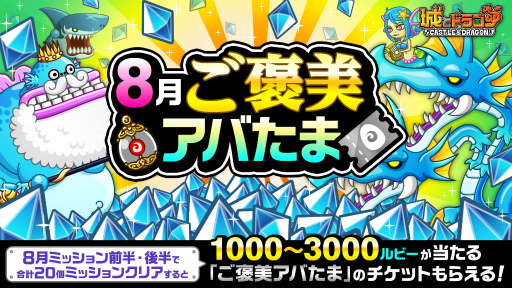 ���������꡼ No.004�Υ���ͥ������ / �־�ȥɥ饴��ס�����1000��ӡ��ʤɤ������Ǥ����������ܡ��ʥ���7��31����곫��