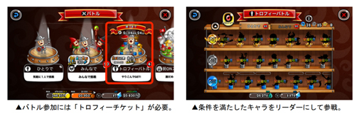 画像ギャラリー No.003のサムネイル画像 / 「城とドラゴン」で“トロフィーバトル 中盛りトロP増量キャンペーン”が開催中