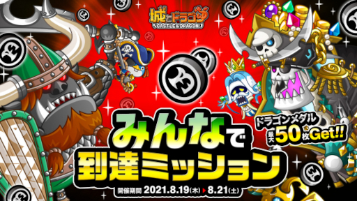 ���������꡼ No.002�Υ���ͥ������ / �־�ȥɥ饴��ץХȥ뻲�ä��󽷤�������Ȥߤ�ʤ���ã�ߥå����ɤ���������