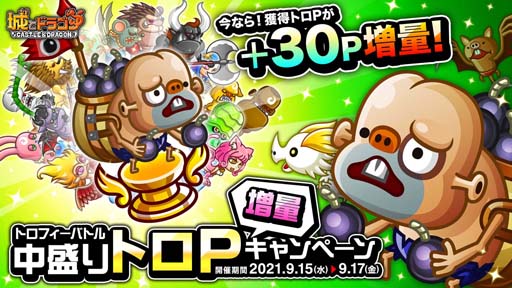 ���������꡼ No.001�Υ���ͥ������ / �־�ȥɥ饴��ס��ȥȥ��ե����Хȥ� ������ȥ�P ���̥����ڡ���ɤ�����