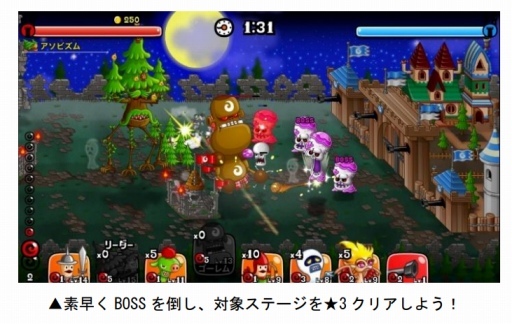 画像ギャラリー No.001のサムネイル画像 / 「城とドラゴン」,1500万人突破記念キャンペーンがスタート