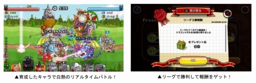 画像ギャラリー No.005のサムネイル画像 / 「城とドラゴン」,1500万人突破記念キャンペーンがスタート