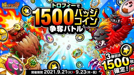 ���������꡼ No.001�Υ���ͥ������ / �־�ȥɥ饴��פǡȥȥ��ե�����1500�Хå���������å�Хȥ�ɤ�������