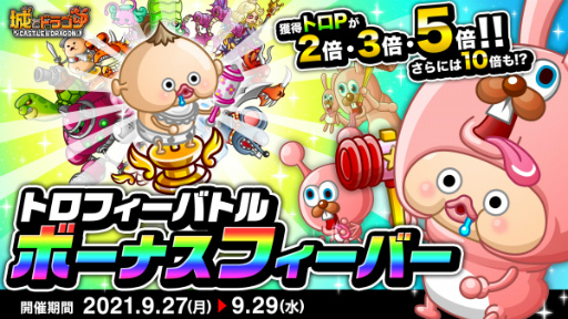 ���������꡼ No.001�Υ���ͥ������ / �־�ȥɥ饴��פǡȥȥ��ե����Хȥ� �ܡ��ʥ��ե����С��ɤ�������곫��