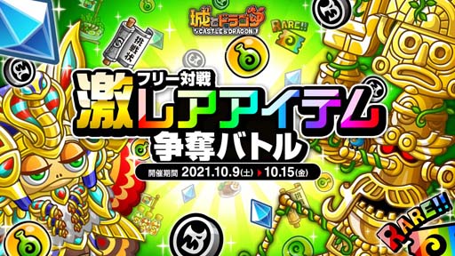 ���������꡼ No.003�Υ���ͥ������ / �־�ȥɥ饴��סȡ֥ȥ��ե����Хȥ� ������ȥ�P ���̥����ڡ���ɤ�����