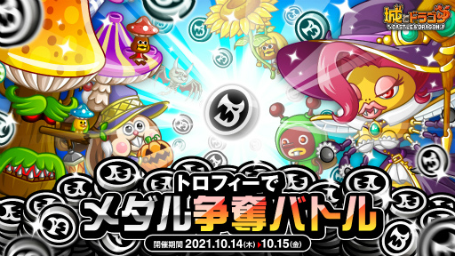 ���������꡼ No.001�Υ���ͥ������ / �־�ȥɥ饴��פǡȥȥ��ե����ǥ������å�Хȥ�ɤ�����