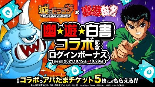 ���������꡼ No.002�Υ���ͥ������ / �־�ȥɥ饴��פȥ��˥��ͩ��ͷ�����פΥ���ܥ��٥�Ȥ����ﳫ��