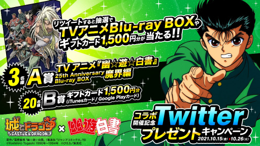 ���������꡼ No.003�Υ���ͥ������ / �־�ȥɥ饴��פȥ��˥��ͩ��ͷ�����פΥ���ܥ��٥�Ȥ����ﳫ��