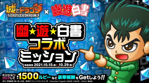 ���������꡼ No.004�Υ���ͥ������ / �־�ȥɥ饴��פȥ��˥��ͩ��ͷ�����פΥ���ܥ��٥�Ȥ����ﳫ��