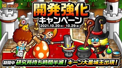 画像ギャラリー No.002のサムネイル画像 / 「城とドラゴン」で“コラボのアバたまチケット”が獲得可能なトロフィーバトルが開催