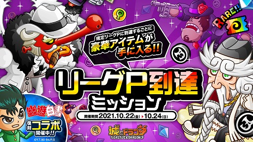 ���������꡼ No.001�Υ���ͥ������ / �־�ȥɥ饴��ס��꡼��P��ã�ߥå����������곫��