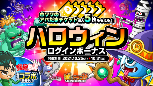 ���������꡼ No.001�Υ���ͥ������ / �־�ȥɥ饴��סȥϥ��������������ܡ��ʥ��ɤ򳫺š��ȥۥ��Υ��Ф��ޥ����åȡɤ�����5 �������ǽ