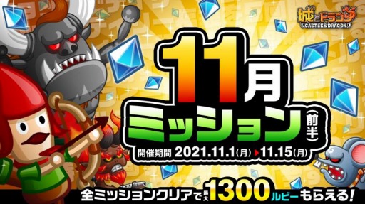 画像ギャラリー No.004のサムネイル画像 / 「城とドラゴン」に新キャラ“ゴーレムガール”が登場。ゴーレムガールキャラミッションを実施