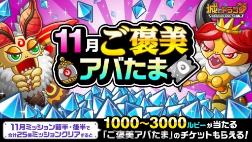 画像ギャラリー No.005のサムネイル画像 / 「城とドラゴン」に新キャラ“ゴーレムガール”が登場。ゴーレムガールキャラミッションを実施
