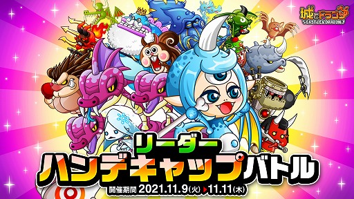 ���������꡼ No.003�Υ���ͥ������ / �־�ȥɥ饴��פǡȥ����Ĥ襰���ץ���28���ɤ�11��9���˥�������