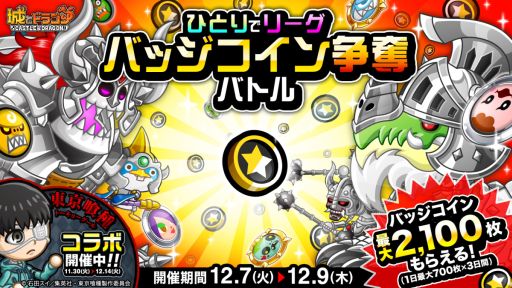 ���������꡼ No.001�Υ���ͥ������ / �־�ȥɥ饴��פǡȤҤȤ�ǥ꡼���Хå���������å�Хȥ�ɤ����š��Хȥ�˻��ä����󽷤�������褦