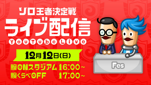 ���������꡼ No.003�Υ���ͥ������ / �־�ȥɥ饴��ץХȥ�ե��� 2021�������Է�����Υ饤���ۿ���12��12���˼»�