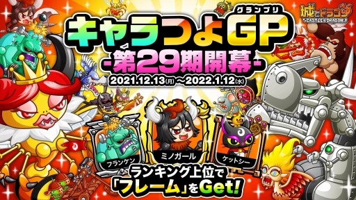 ���������꡼ No.005�Υ���ͥ������ / �־�ȥɥ饴��פǡ�1600�������˵�ǰ�����ڡ���ɤ�������������