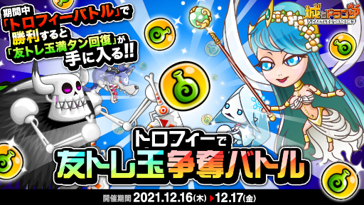 ���������꡼ No.001�Υ���ͥ������ / �־�ȥɥ饴��סȥȥ��ե�����ͧ�ȥ����å�Хȥ�ɤ�������곫��