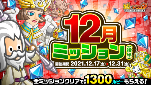 ���������꡼ No.001�Υ���ͥ������ / �־�ȥɥ饴��ס�12��ߥå����(��Ⱦ)�ɤ�������곫��