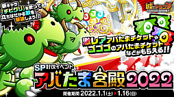 ���������꡼ No.003�Υ���ͥ������ / �־�ȥɥ饴��ס��������Υ��Ф��ޥ����åȤ���館���2022 ���������������ܡ��ʥ��פ�����