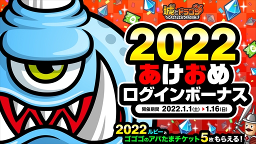 ���������꡼ No.008�Υ���ͥ������ / �־�ȥɥ饴��ס��������Υ��Ф��ޥ����åȤ���館���2022 ���������������ܡ��ʥ��פ�����