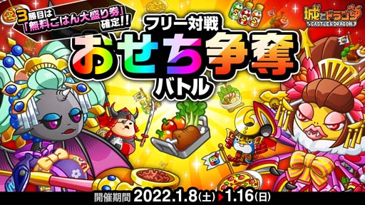 ���������꡼ No.003�Υ���ͥ������ / �־�ȥɥ饴��ס�1��8������ȥȥ��ե����Хȥ�ɡ��ȥե꡼���浪������å�Хȥ�ɤ�����