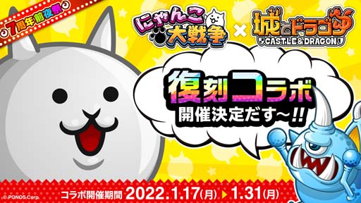 ���������꡼ No.001�Υ���ͥ������ / 7��ǯ����ס��־�ȥɥ饴��פǡ֤ˤ��������פȤ����拾��ܥ��٥�Ȥ�����