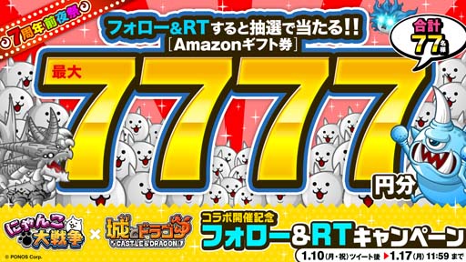 ���������꡼ No.004�Υ���ͥ������ / 7��ǯ����ס��־�ȥɥ饴��פǡ֤ˤ��������פȤ����拾��ܥ��٥�Ȥ�����