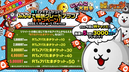 ���������꡼ No.005�Υ���ͥ������ / 7��ǯ����ס��־�ȥɥ饴��פǡ֤ˤ��������פȤ����拾��ܥ��٥�Ȥ�����