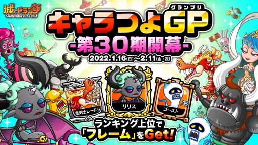 ���������꡼ No.001�Υ���ͥ������ / �־�ȥɥ饴��ס�1��16���ˡȥ����Ĥ襰���ץ���30���ɤ����롣�Хȥ륤�٥�ȡȥ꡼���ɤⳫ��