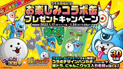 ���������꡼ No.004�Υ���ͥ������ / �־�ȥɥ饴��פǡ֤ˤ��������פȤΥ���ܥ��٥�Ȥ�����������ﳫ��