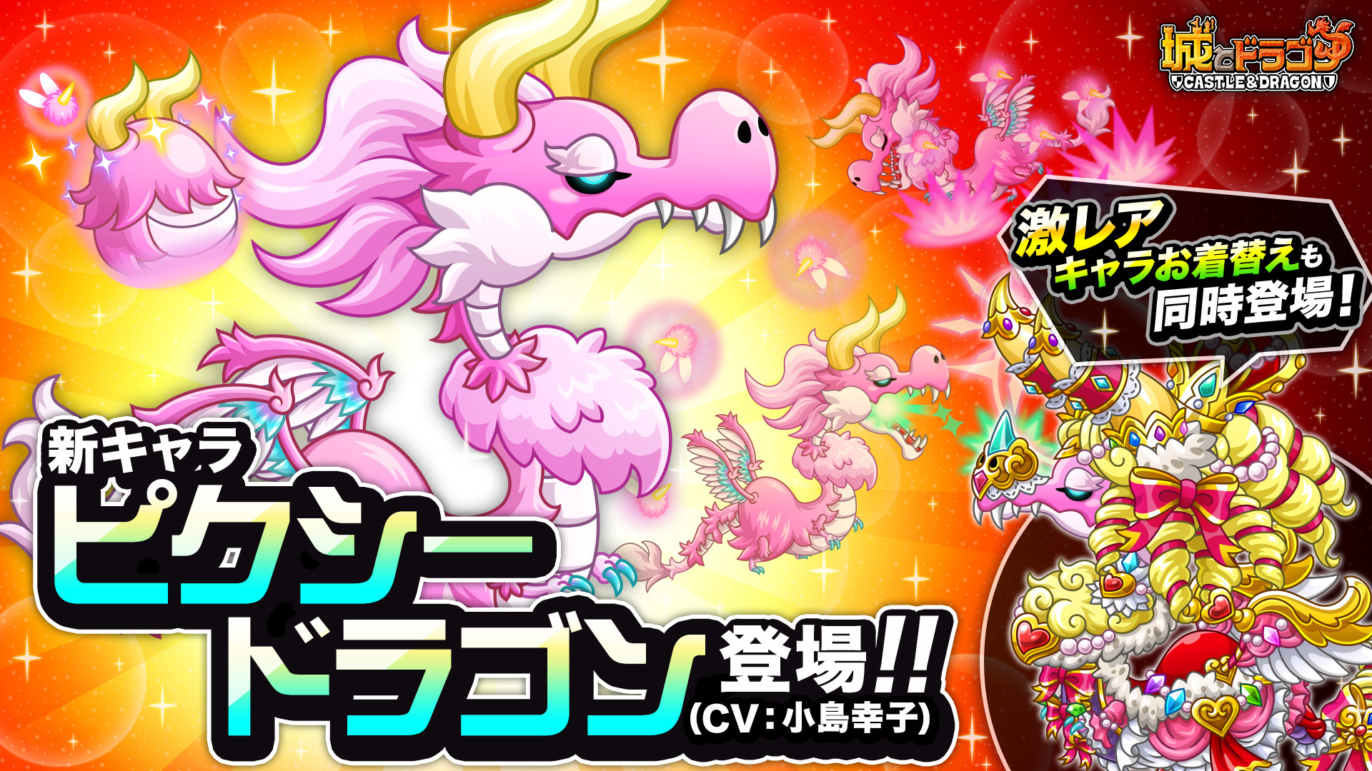 画像集一覧 城とドラゴン ありがとう7周年 城ドラ大感謝祭 前半 を本日より開催 画像集一覧 城とドラゴン ありがとう7周年 城ドラ大感謝祭 前半 を本日より開催