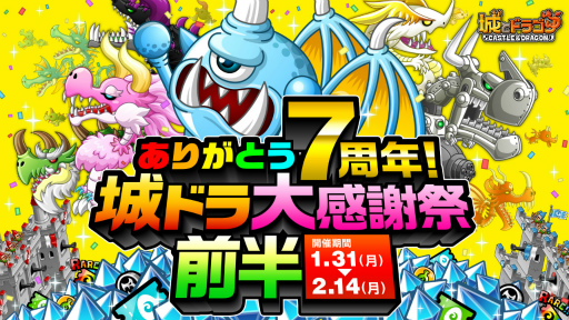 ���������꡼ No.006�Υ���ͥ������ / �־�ȥɥ饴��ס��Ȥ��꤬�Ȥ�7��ǯ����ɥ��紶�պס���Ⱦ�ˡɤ�������곫��