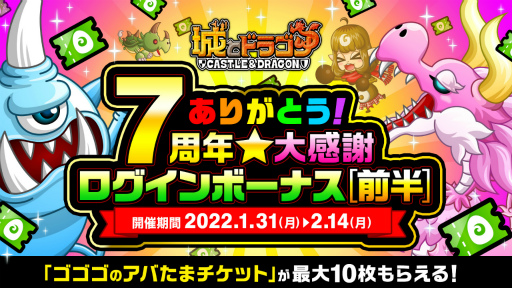 ���������꡼ No.008�Υ���ͥ������ / �־�ȥɥ饴��ס��Ȥ��꤬�Ȥ�7��ǯ����ɥ��紶�պס���Ⱦ�ˡɤ�������곫��