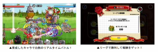 画像ギャラリー No.002のサムネイル画像 / 「城とドラゴン」で春夏秋冬バトルが開催に