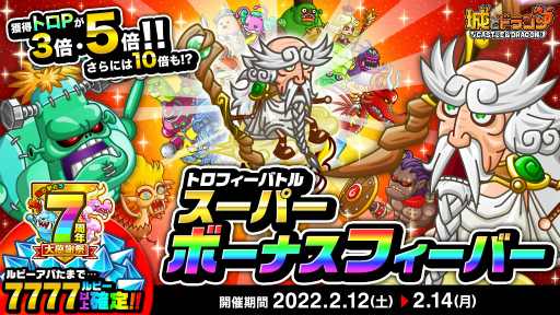 ���������꡼ No.001�Υ���ͥ������ / �־�ȥɥ饴��ס������ȥȥ�P�ɤ�3�ܰʾ�ˤʤ륹���ѡ��ܡ��ʥ��ե����С���2��12����곫��