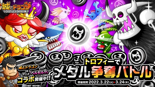 ���������꡼ No.001�Υ���ͥ������ / �־�ȥɥ饴��ס��ɥ饴�����뤬�����Ǥ���֥ȥ��ե����ǥ������å�Хȥ�פ����Ť�