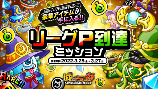 ���������꡼ No.001�Υ���ͥ������ / �־�ȥɥ饴��פǵ���ݥ���Ȥ��󽷤�������ǽ�ʥ��٥�ȡȥ꡼��P��ã�ߥå����ɤ�����