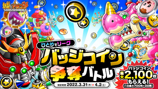 ���������꡼ No.002�Υ���ͥ������ / �־�ȥɥ饴��סȤҤȤ�ǥ꡼���Хå���������å�Хȥ�ɤ�����