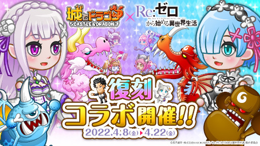 ���������꡼ No.001�Υ���ͥ������ / �־�ȥɥ饴��סߡ֥ꥼ���ץ���ܥ��٥�Ȥ����ﳫ��