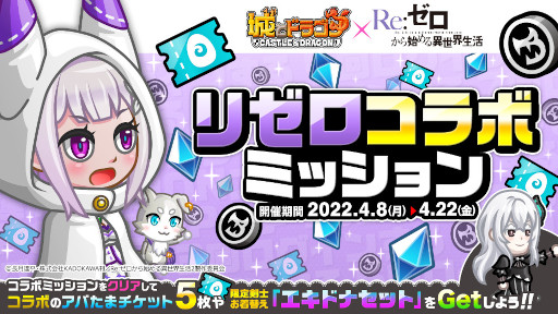 ���������꡼ No.002�Υ���ͥ������ / �־�ȥɥ饴��סߡ֥ꥼ���ץ���ܥ��٥�Ȥ����ﳫ��