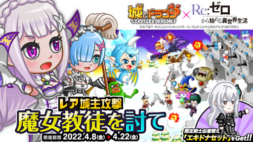 ���������꡼ No.003�Υ���ͥ������ / �־�ȥɥ饴��סߡ֥ꥼ���ץ���ܥ��٥�Ȥ����ﳫ��