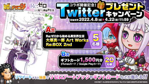 ���������꡼ No.005�Υ���ͥ������ / �־�ȥɥ饴��סߡ֥ꥼ���ץ���ܥ��٥�Ȥ����ﳫ��