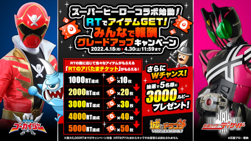 ���������꡼ No.003�Υ���ͥ������ / �־�ȥɥ饴��ס����̥饤�����ǥ������ɤȤΥ���ܤ�4��23�����顤��±���⥴���������㡼�ȤΥ���ܤ�5��1�����鳫��