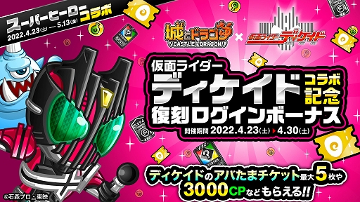 ���������꡼ No.002�Υ���ͥ������ / �־�ȥɥ饴��פȡȲ��̥饤�����ǥ������ɡɤȤ����拾��ܥ��٥�Ȥ�������곫�Ť�