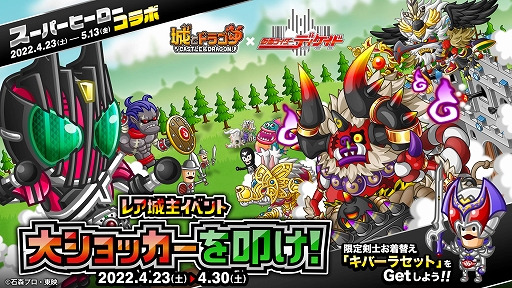 ���������꡼ No.003�Υ���ͥ������ / �־�ȥɥ饴��פȡȲ��̥饤�����ǥ������ɡɤȤ����拾��ܥ��٥�Ȥ�������곫�Ť�