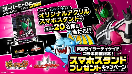 ���������꡼ No.004�Υ���ͥ������ / �־�ȥɥ饴��פȡȲ��̥饤�����ǥ������ɡɤȤ����拾��ܥ��٥�Ȥ�������곫�Ť�