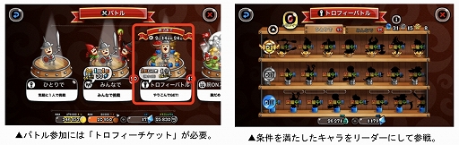 画像ギャラリー No.002のサムネイル画像 / 「城とドラゴン」で獲得ポイントが3倍以上になる“トロフィーバトルスーパーボーナスフィーバー”開催